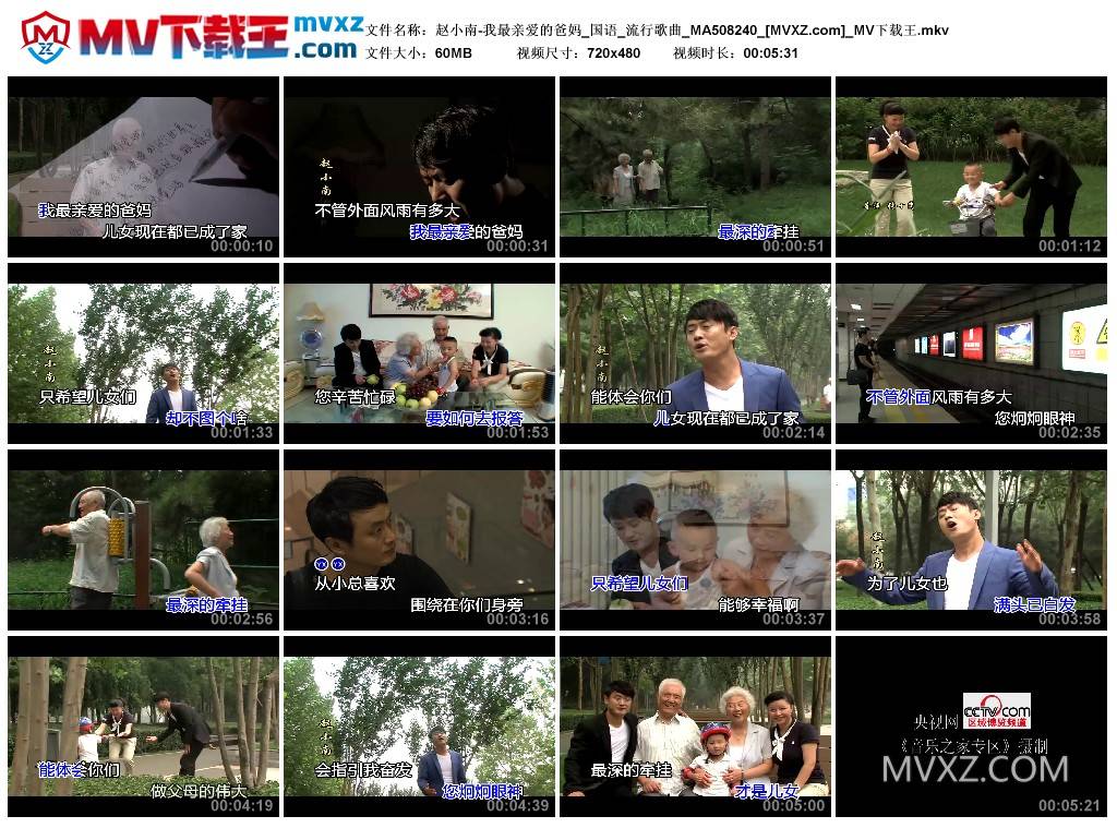 赵小南-我最亲爱的爸妈_国语_流行歌曲_MA508240